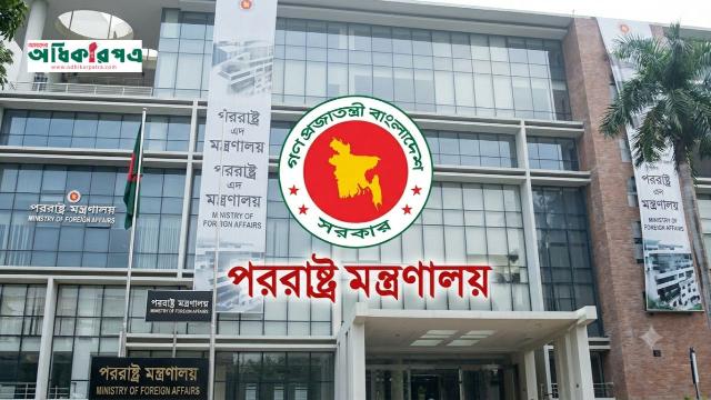 দিল্লি বিমানবন্দরে প্রধানমন্ত্রীর উপদেষ্টাকে হেনস্তা: ভারতের ব্যাখ্যা প্রত্যাখ্যান করল বাংলাদেশ